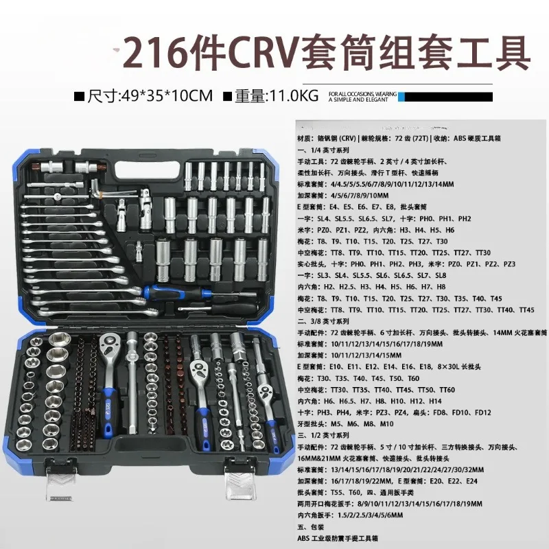 Professional grade 216-piece set of 72-tooth ratchet wrench combination repair tool full set of auto repair kit CRV view 6