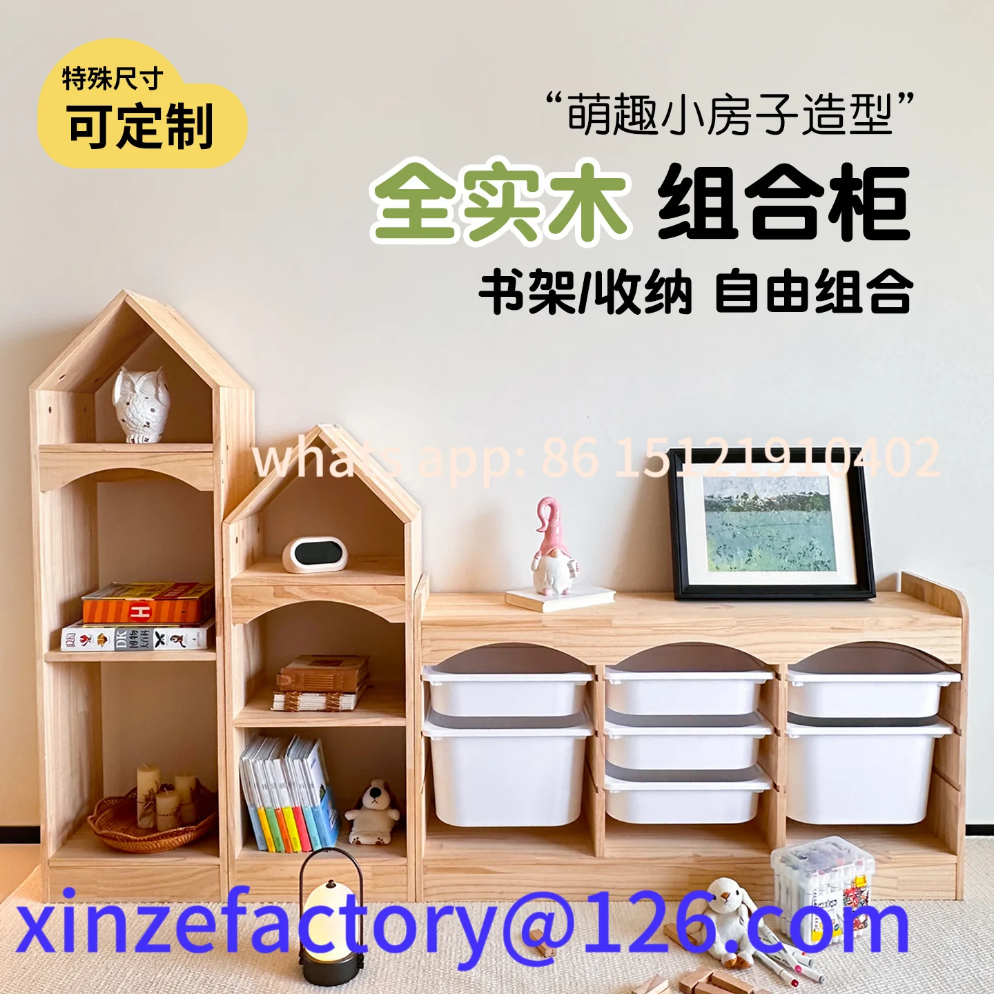 

Customizable children's storage cabinet Solid wood toy cabinet