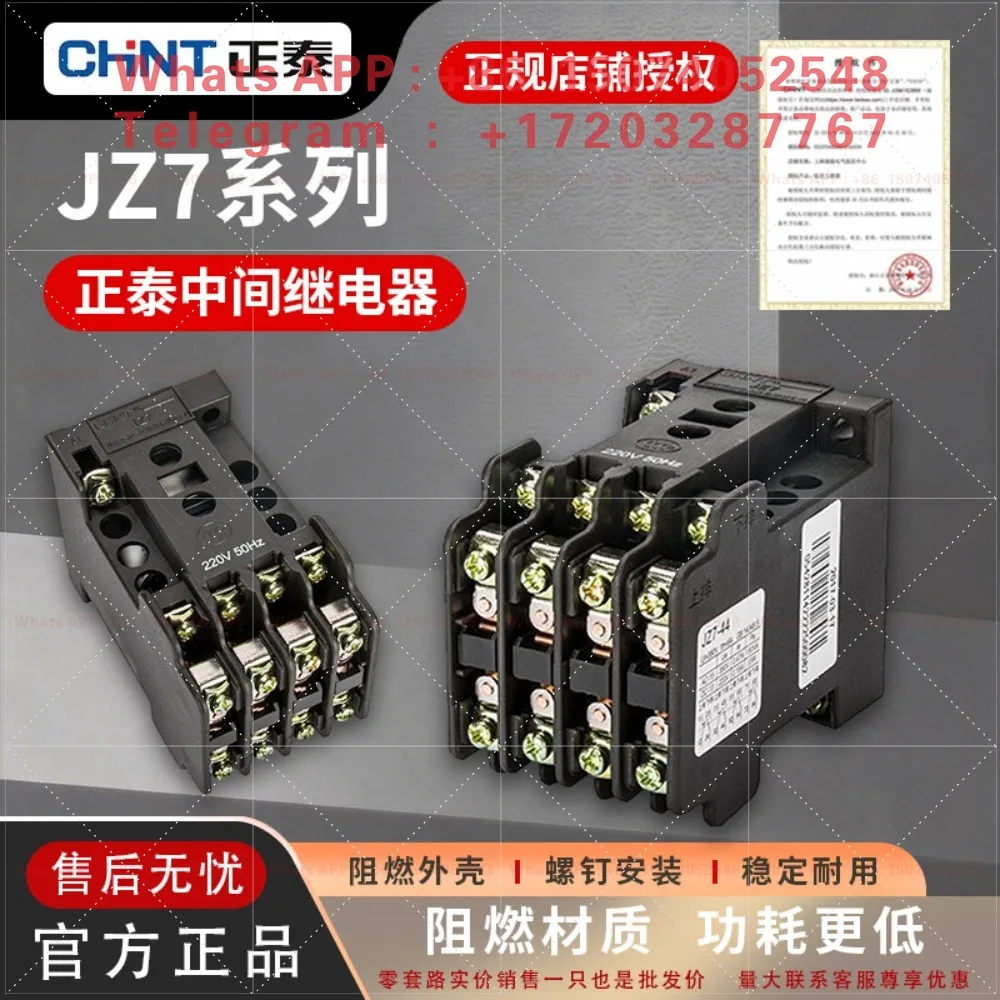 Chint intermediate relay 220V AC JZ7-44 AC380V 36V 110V 127v 4 open 4 closed