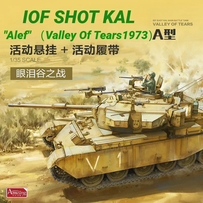 

Amusing Hobby Gift 35A048 Israel Schott Carl type a tank tears Valley Battle 1/35 Custom Collectible Children Toy Birthday Gift