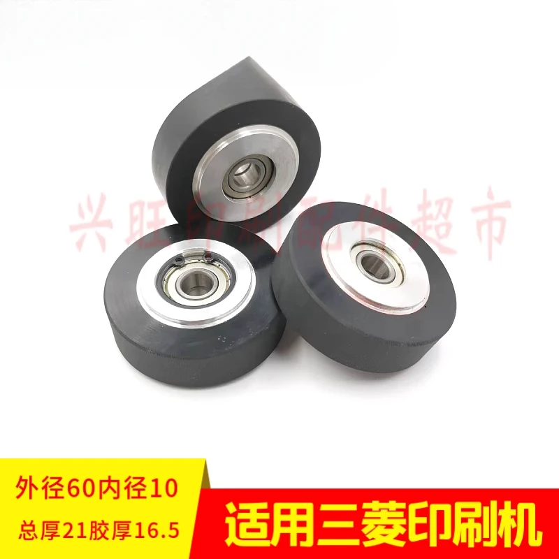 미쓰비시 인쇄기 용지 공급 휠용 1개