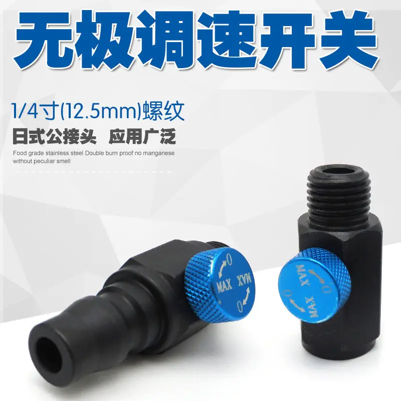 Pneumatic Tool Speed Control Switch Air Batch Air Drill Grinder Joint Adjusting   Volume Adjusting   Valve Governor