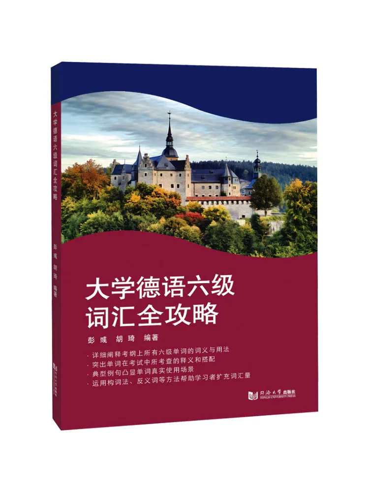 

Book-Winshare A Complete Guide To University German Level 6 Vocabulary