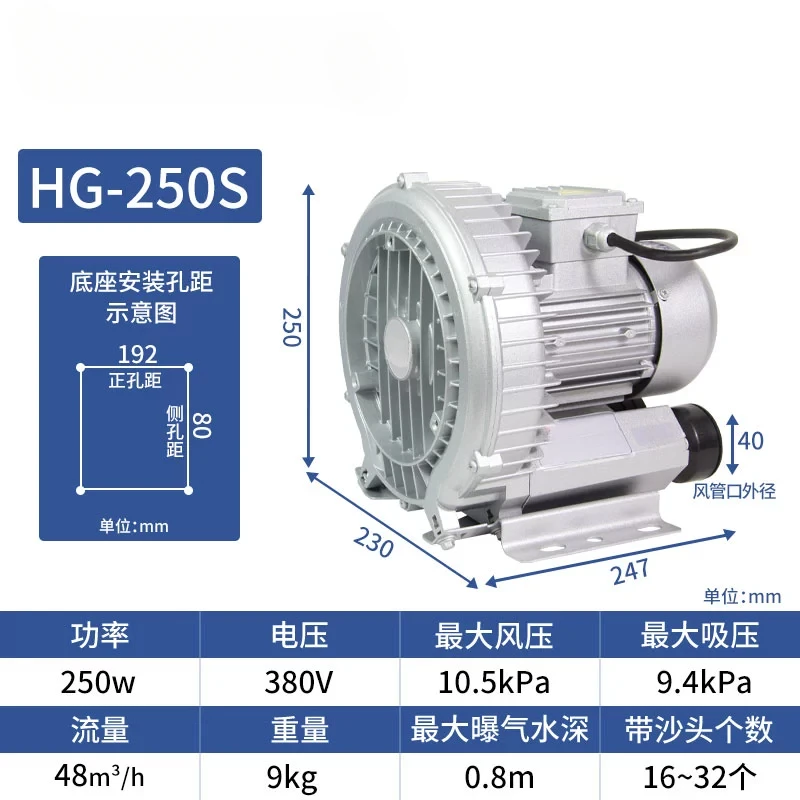 High-pressure Air Pump 220V 380V 250W Vortex Blower Industrial  Centrifugal Vacuum Pump Vortex Suction Fan Fish Pond Aerator