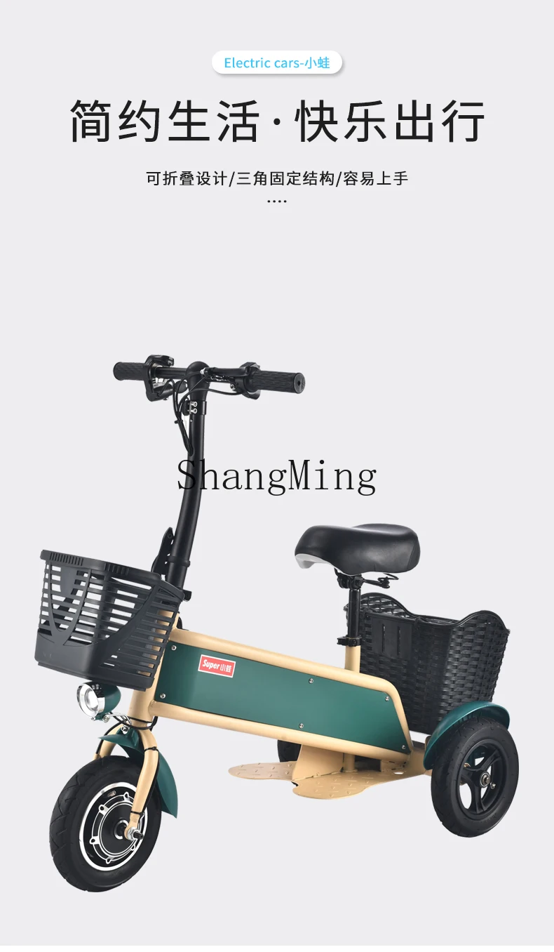 Elektryczny trójkołowiec rekreacyjny CL, mały elektryczny samochód, składany mini samochód na baterie do użytku domowego, hulajnoga dla seniorów.