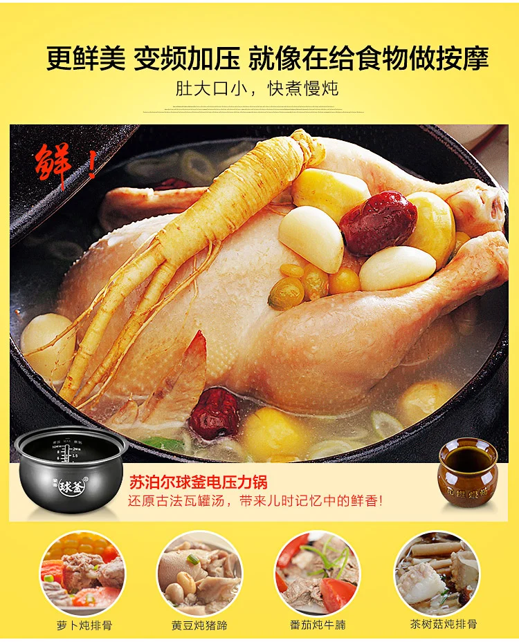 China supor panela de pressão elétrica 5l bola chaleira forro precisão inteligente CYSB50YCW21QJ-100 220v