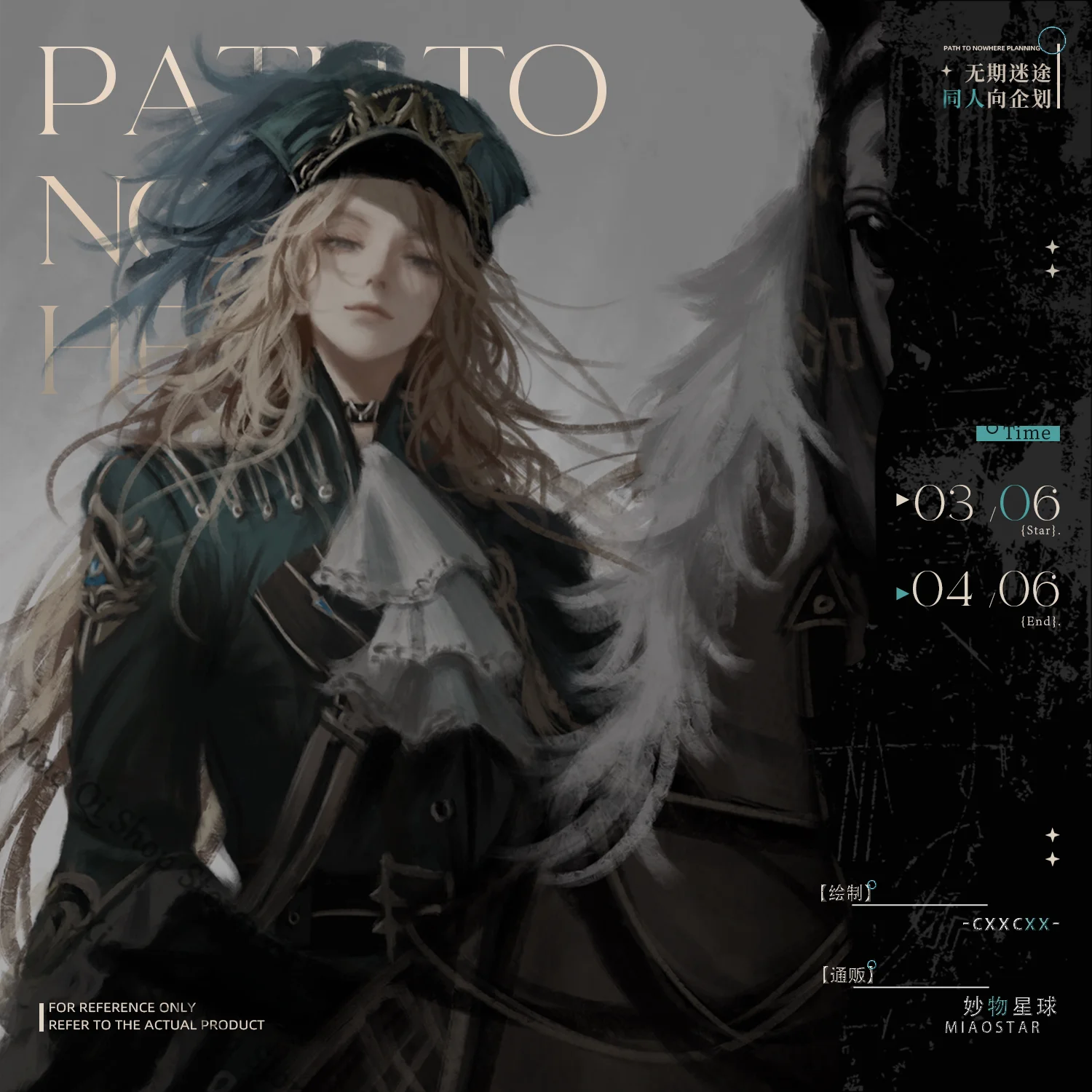 Marchandises doujin Path to Nowhere : badges, cartes postales en papier coloré, Mahjong Sable Mouvant, ticket laser, objets de collection, cadeaux