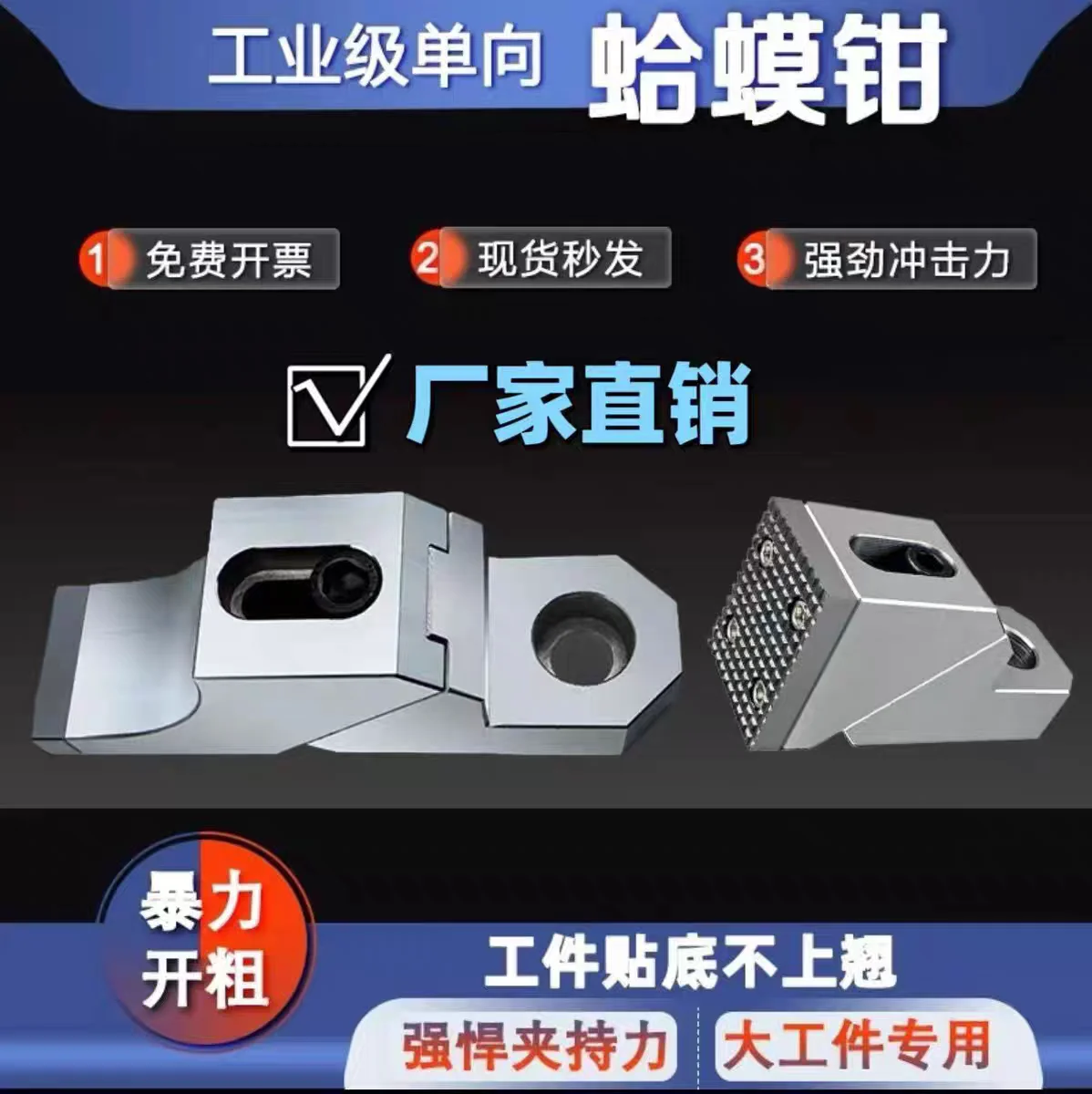 New heavy-duty heightened toad pliers side fixed anti-warping multi-station precision vice CNC mold processing
