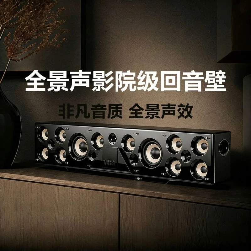 Household panoramic sound echo wall audio high-quality TV bluetooth speaker living room hifi speaker