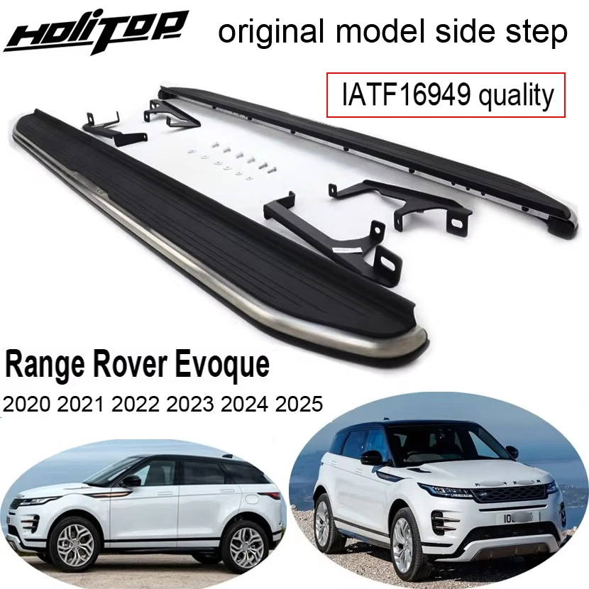 OEM model Running board side step bar for Land Rover Range Rover Evoque 2020-2025,original shape,ISO9001 quality,aluminum alloy