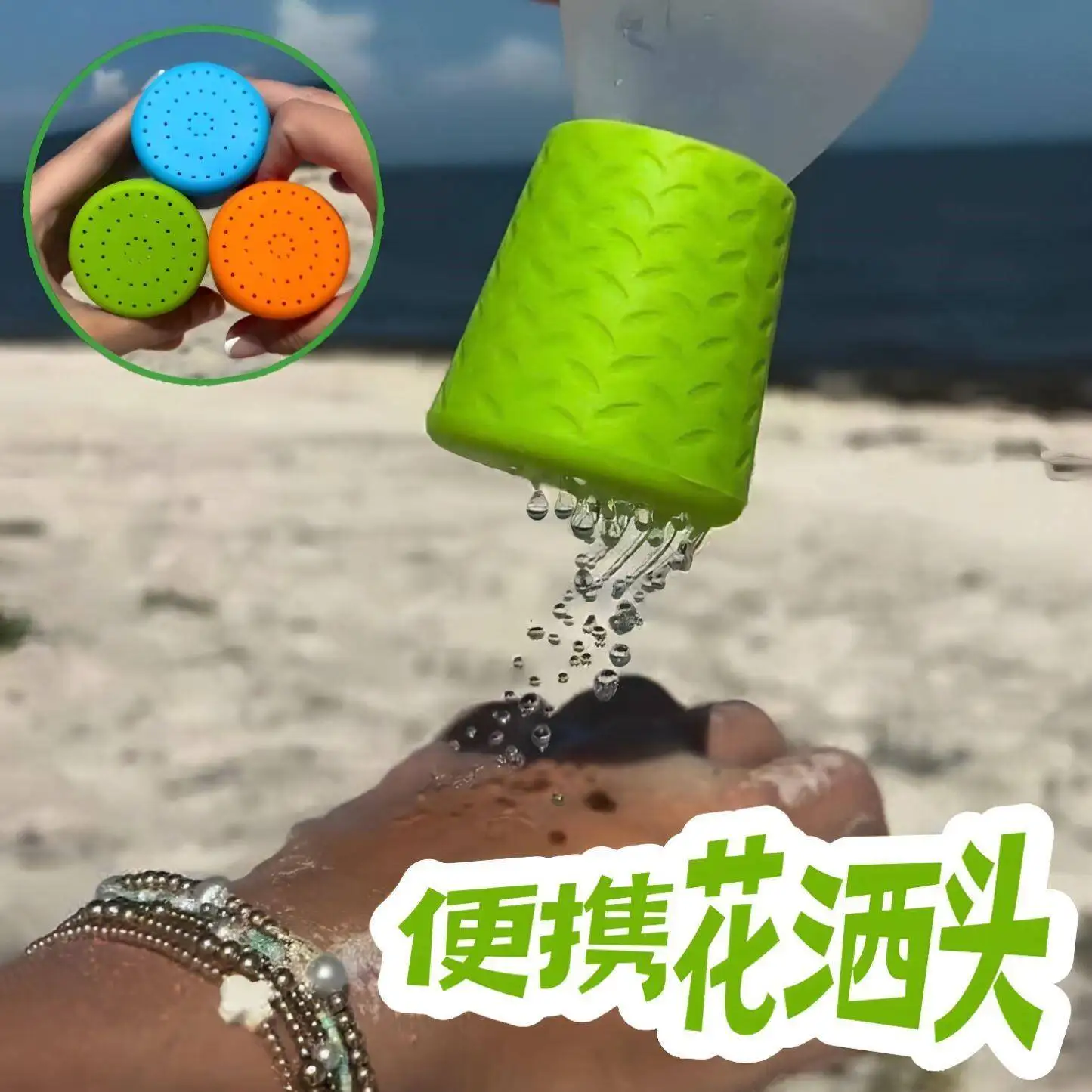 ポータブルシリコンシャワーヘッドビーチ旅行用多孔洗浄スプレーヘッド持ち運び簡単シンプルスタイルレインフォール散水