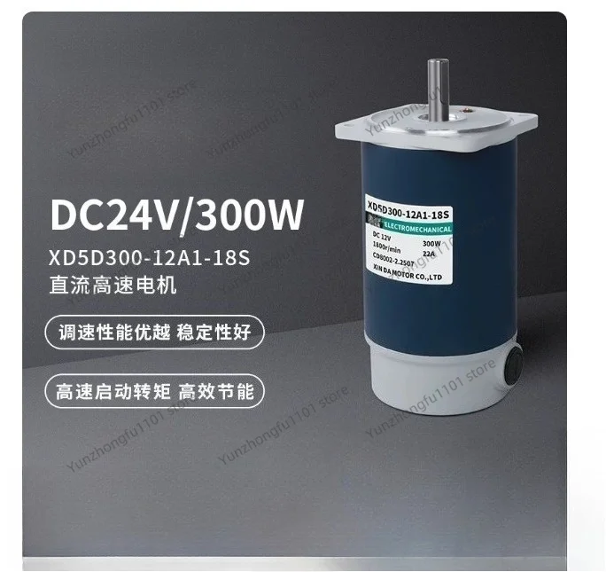 300W DC High-speed Motor 12 / 24v Speed Motor Torque Positive and Negative 3000 Turn Brushed Electric Motor