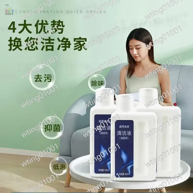 for washing machine cleaning liquid H11 H12 roller brush filter element H13 cleaning liquid M13 floor cleaner