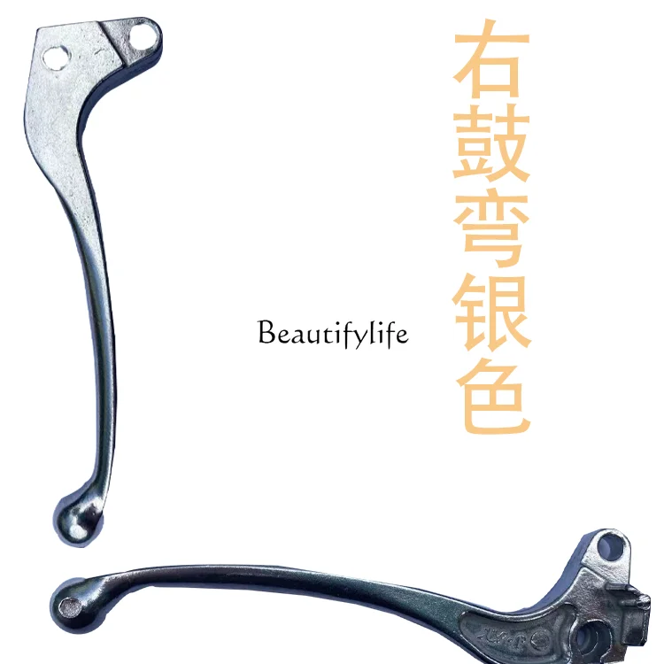 Motorcycle electric vehicle universal brake handle front and rear disc brake handle