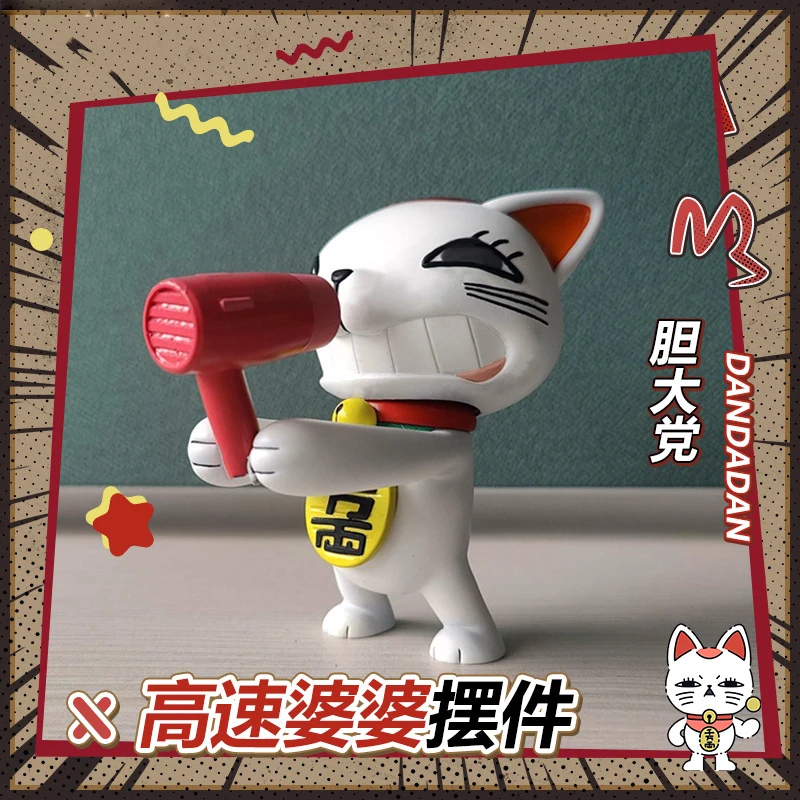 ชุดประกอบโมเดลอนิเมะ DAN DA DAN Turbo Granny Garage Kits ตัวละคร Dandadan คอสเพลย์ ฟิกเกอร์การ์ตูน แมวกวักนำโชค ของขวัญคริสต์มาสสำหรับผู้ชายและผู้หญิง