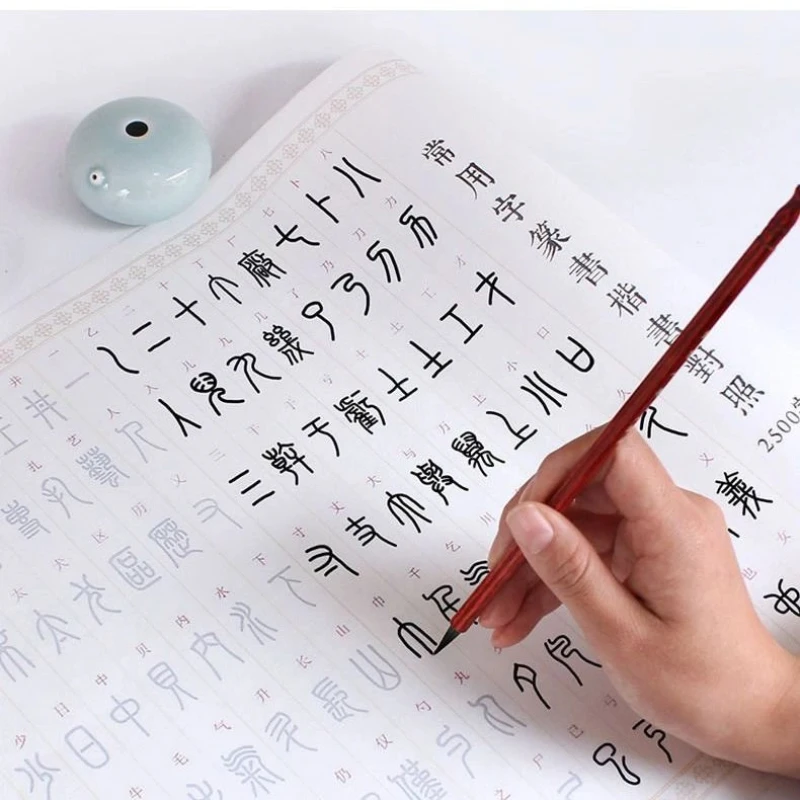 Common 2500 Chinese Basic Character Copybook Chinese Seal Script Brush Copybook Chinese Tradtional Character Caligrafia Copybook