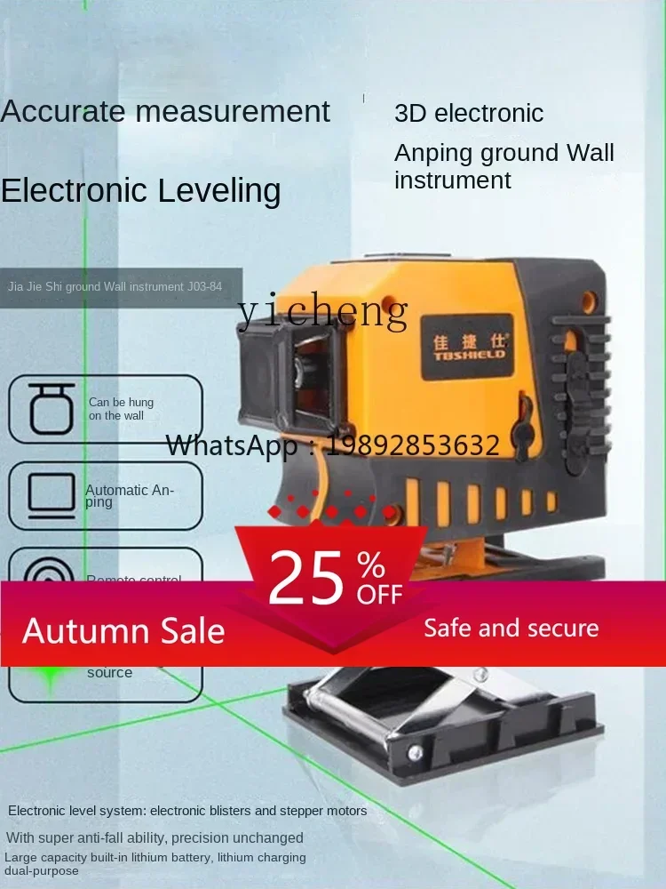 

TQH level meter, wall mount instrument, ultra-bright floor wall instrument, high-precision laser strong light lithium battery