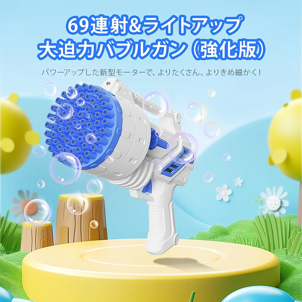 電動バブルマシン 69穴の泡立て