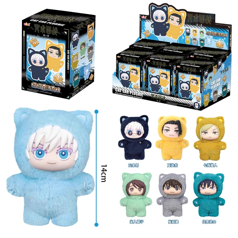 Jujutsu Kaisen Season 2 Neko Park Party Series Blind Box Cute Plush Doll Keychain Anime Doll Room Decoration Collectible Gift