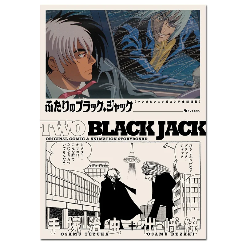 

Черный Джек из двух Осаму Тазку Изуми, повторная точка 9784835459318 Книга