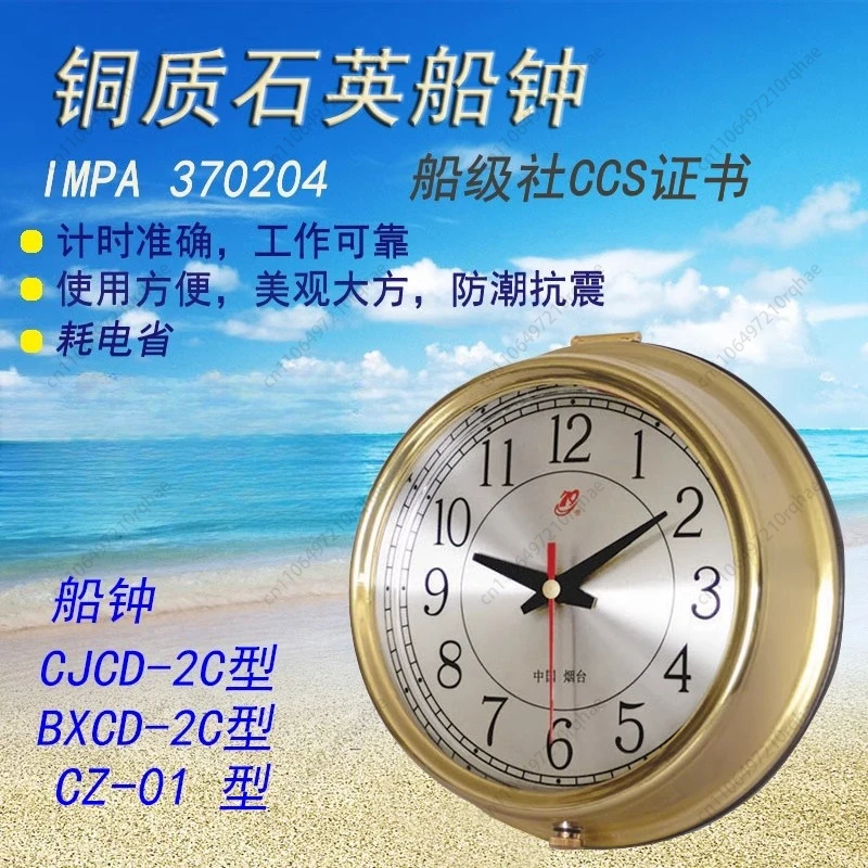

CCS Certified Marine Quartz Chronometer - Brass Ship Clock for Navigation, SOLAS Compliant Timekeeper