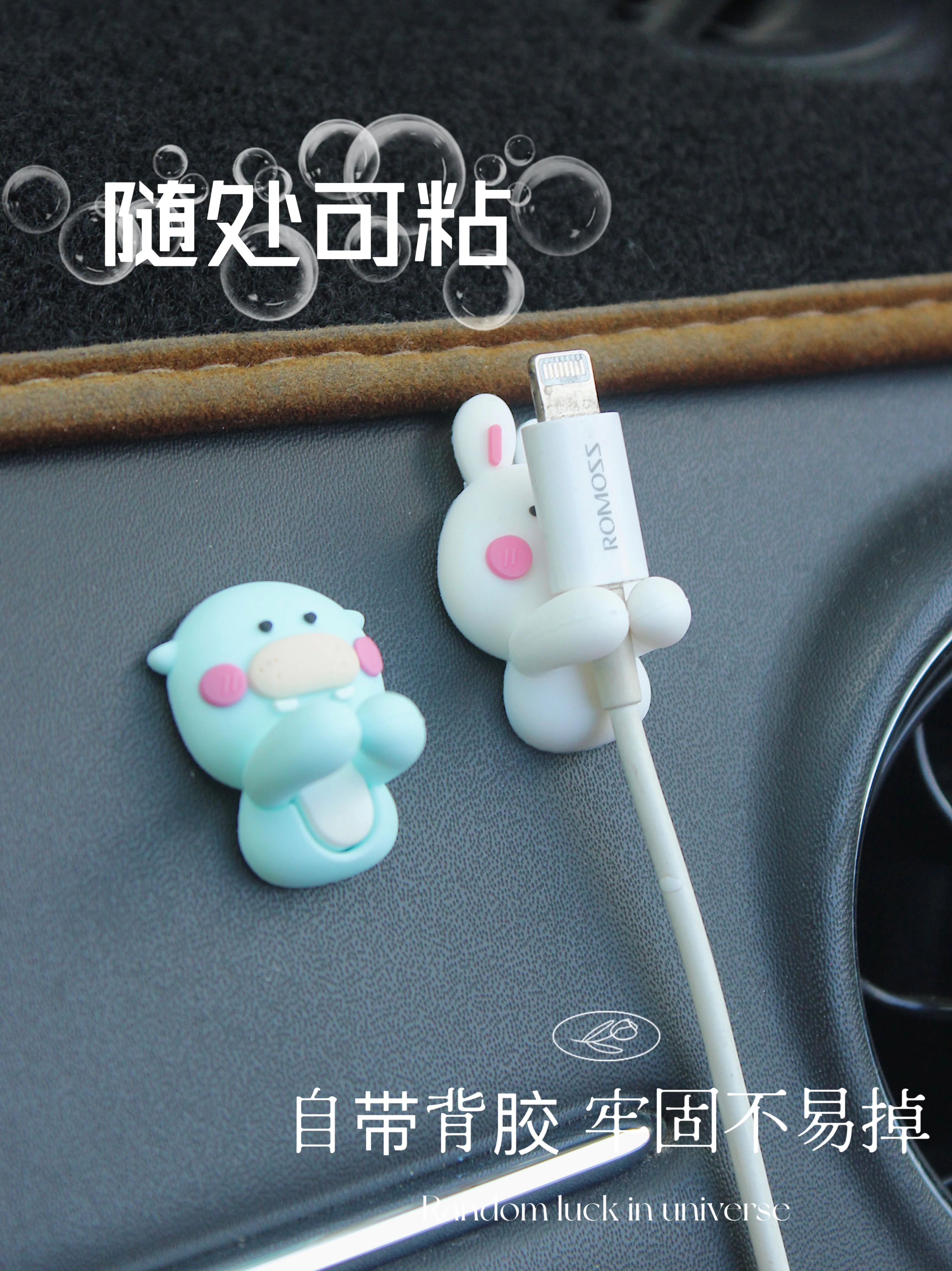 Creative cartoon mobile phone data cable organizer Charging cable organizer Headphone cable fixer card wire device