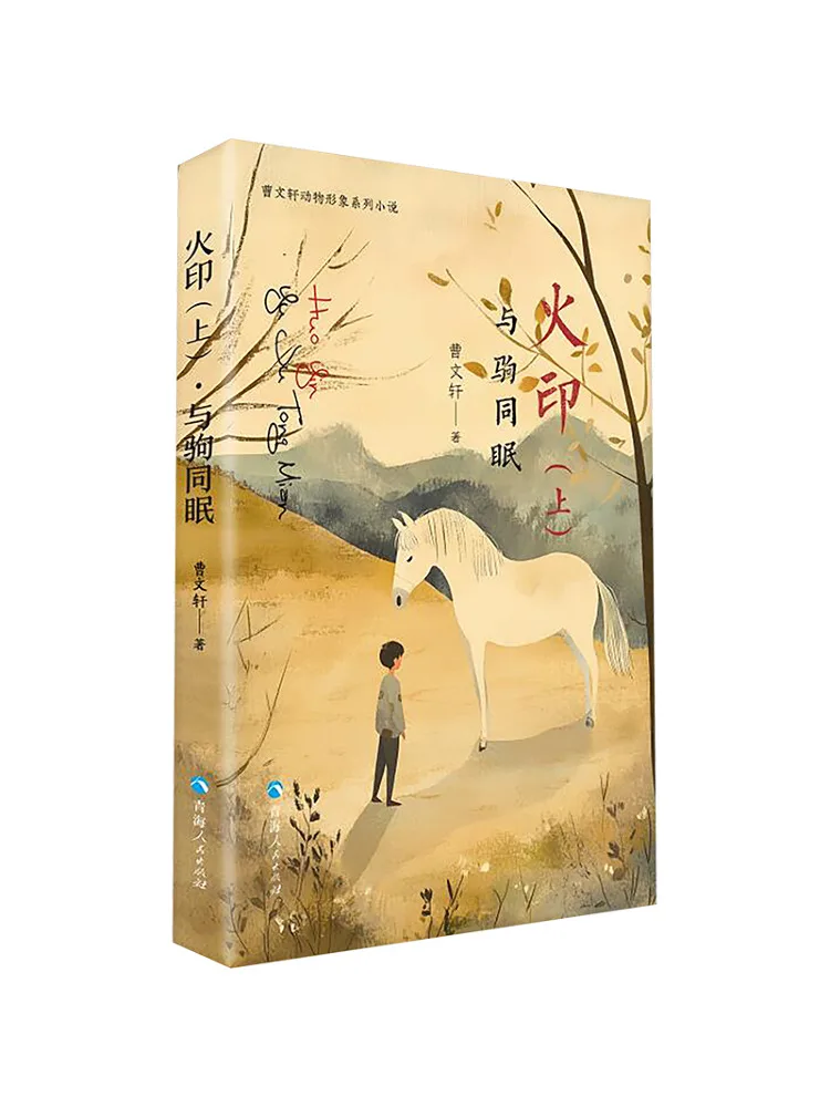 Book-Winshare Firemark Part 1 · Sleeping With the Horse