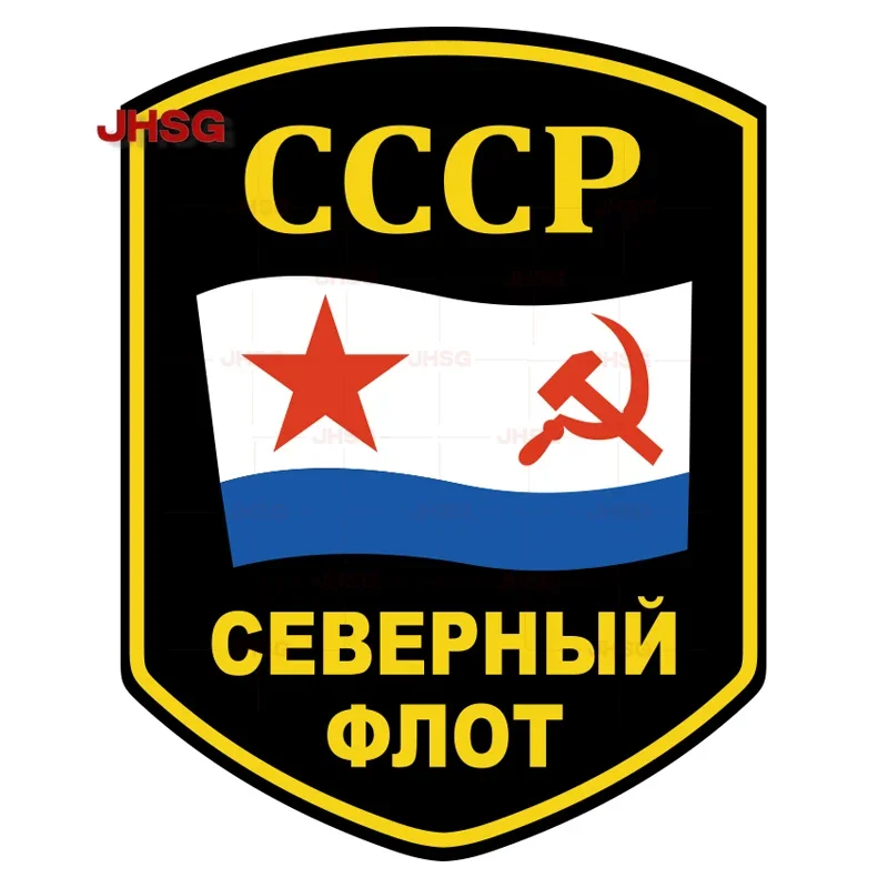 

Self-adhesive Decal Северный флот СССР Car Sticker Waterproof Auto Decors on Bumper Rear Window