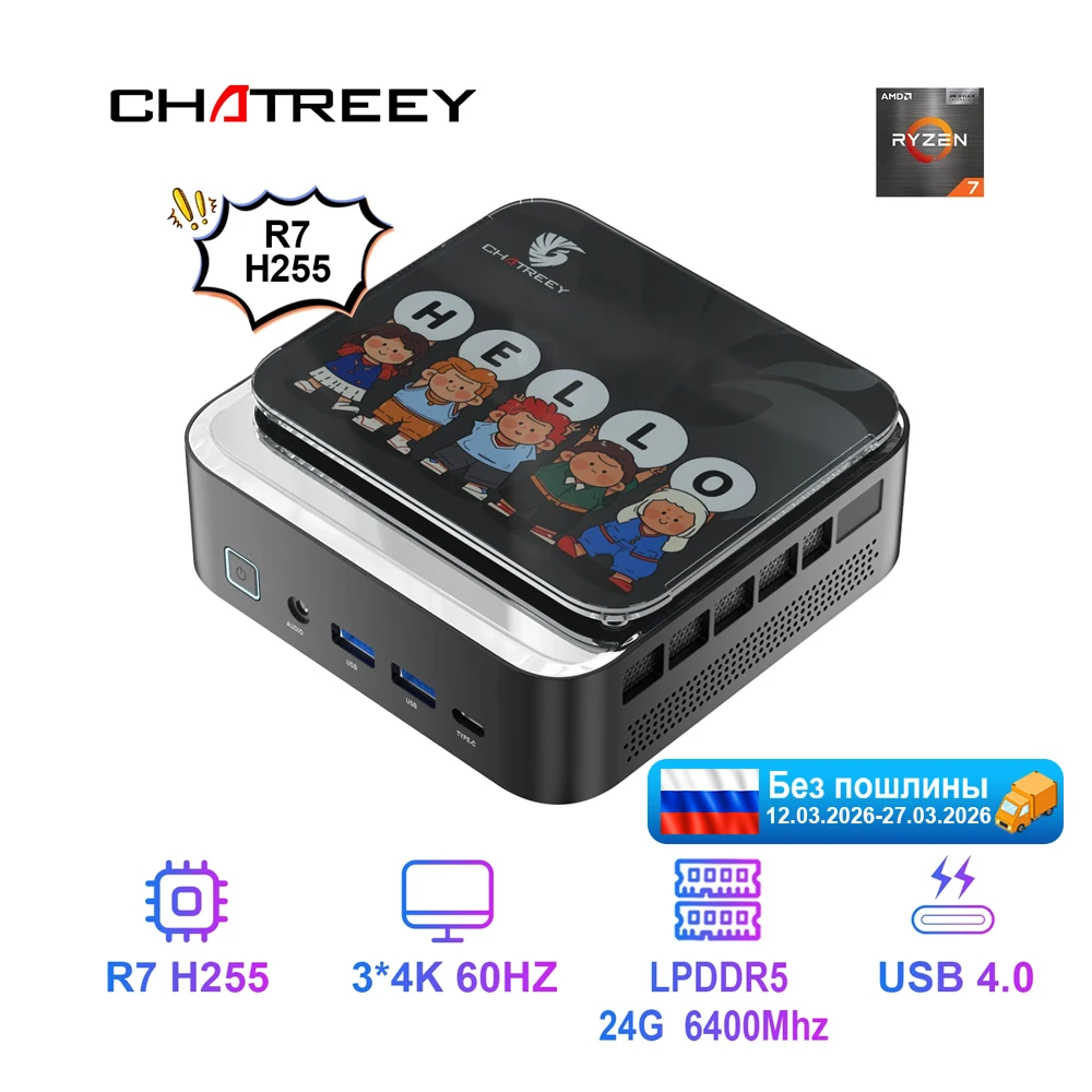 Chatreey AN3P ミニPC R7 7735HS 680M / H255 780M / 14450HX