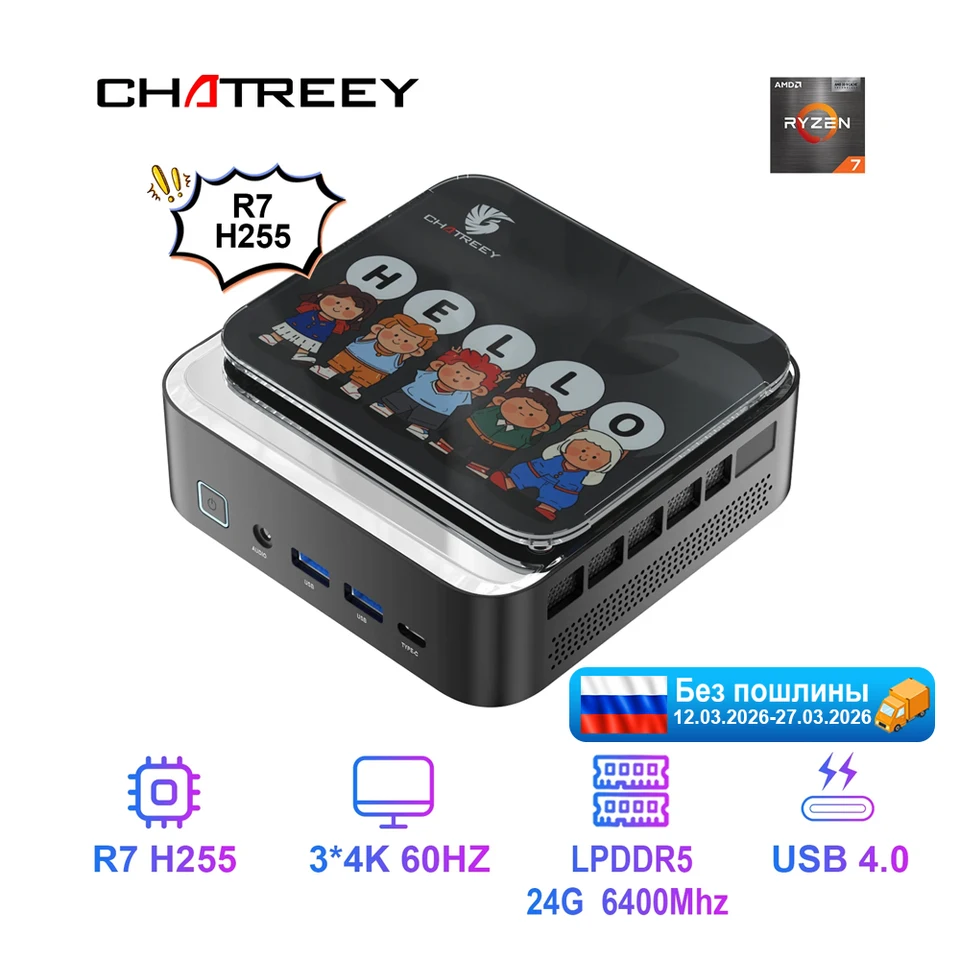 ミニPC Chatreey AN3P R7-7735HS/32GB/256G/Win11 Chatreey AN3P ミニPC R7 7735HS 680M / H255 780M / 14450HX