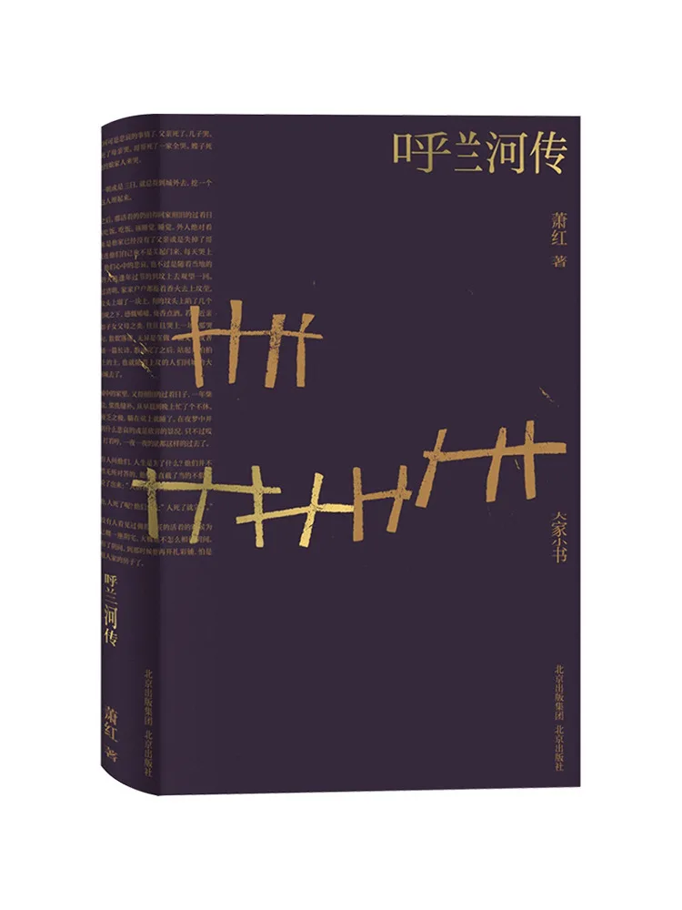 

Book-Winshare The Story Of Hulan River