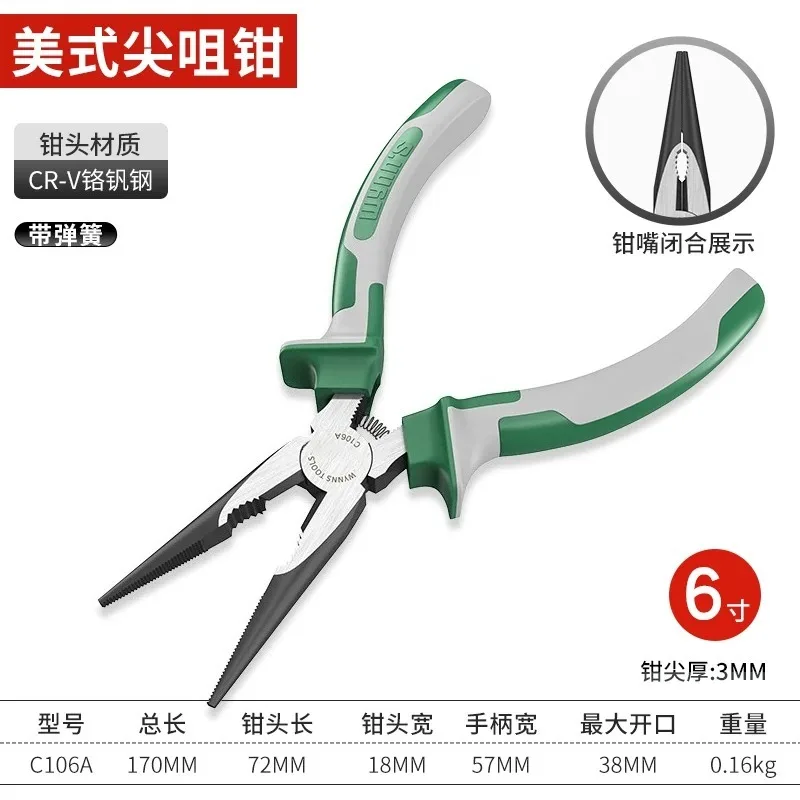 6 Inch  Needle Nose Pliers, Multi-function Electrician Stripping Crimping High Hardness American Style Pliers