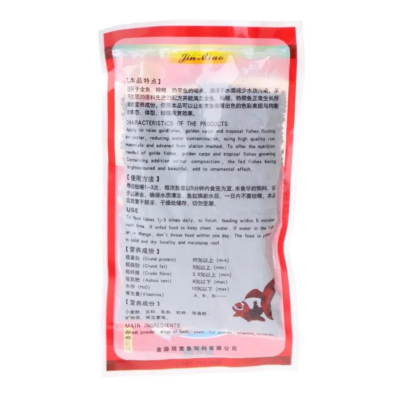 3/1 Stück Yu Zhi Bao Hochwertiges Goldfischfutter 100g - Nahrhaftes Fischfutter für Goldfische & Koi, Neue Verpackung Aquarium-Fischzubehör – Detail 3