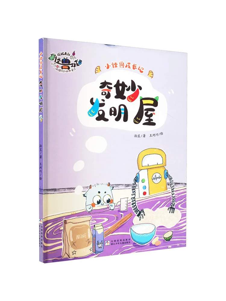 

Book-Winshare Ingenious Creation House