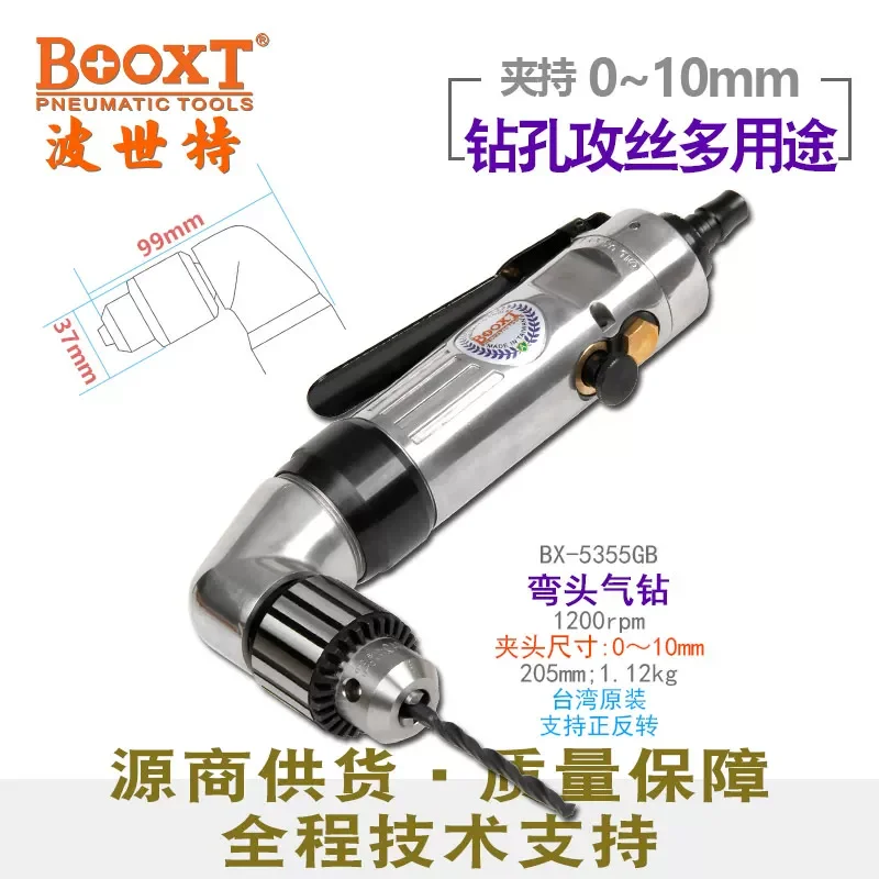 90-Degree Elbow Pneumatic Drill Taiwan Booxt Original Bx-5355Gb Imported Drilling and Threading Machine Industrial Type