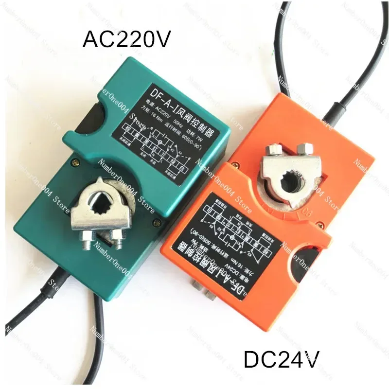 DC 24V AC 220V 7W Ajustable Wind Valve Controller DF-A-I Electric Drive Air Damper Actuator 60s/50s/32s 16Nm 20Nm