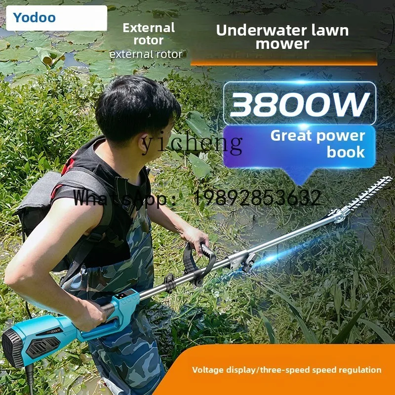 electric underwater lawn mower aquaculture aquatic grass harvesting lawn mower