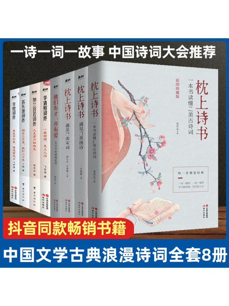 

Book-Winshare 8 Volumes Of Pillow Poetry Books Pillow Poetry Books and Poetry Series