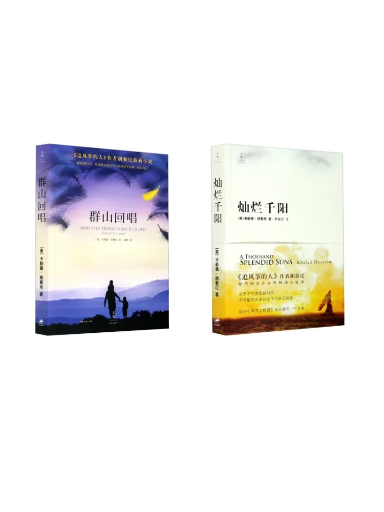 

Book-Winshare Echoes From the Mountains The Bright Thousand Suns