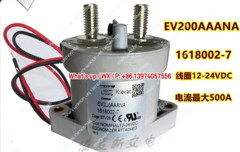 

1 шт. реле-контактор постоянного тока EV200HAANA 1-1618002-8, четырехпроводной с обратной связью (сенсорный контакт)