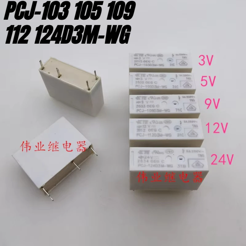 （Brand-new）1pcs/lot 100% original genuine relay:PCJ-103 105 109 112 124D3M-WG 4pins 5A