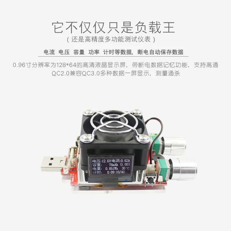 USB Intelligent Adjustable Constant Current Electronic Load Tester Mobile Power Ageing Discharge Device for Cable Testing