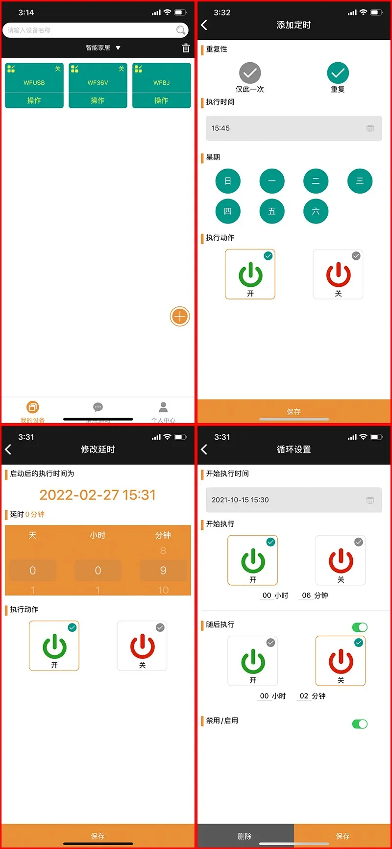 WIFI Mobile Phone Remote Controller Module Network Timing Disconnection To Run Smart Home Mobile APP