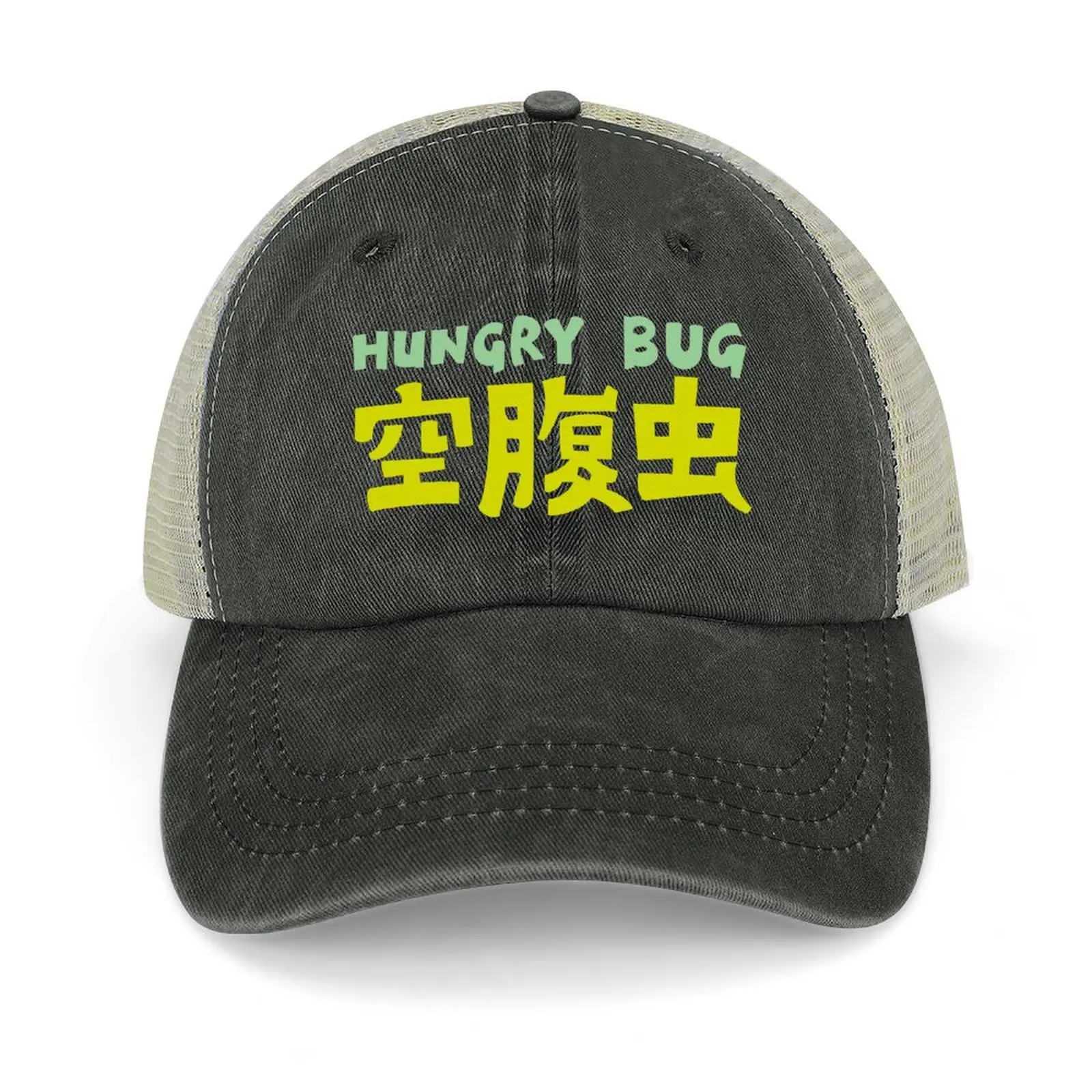 

Hungry Bug Baseball Cap Sunhat derby hat Christmas Hat Trucker Hats For Men Women's