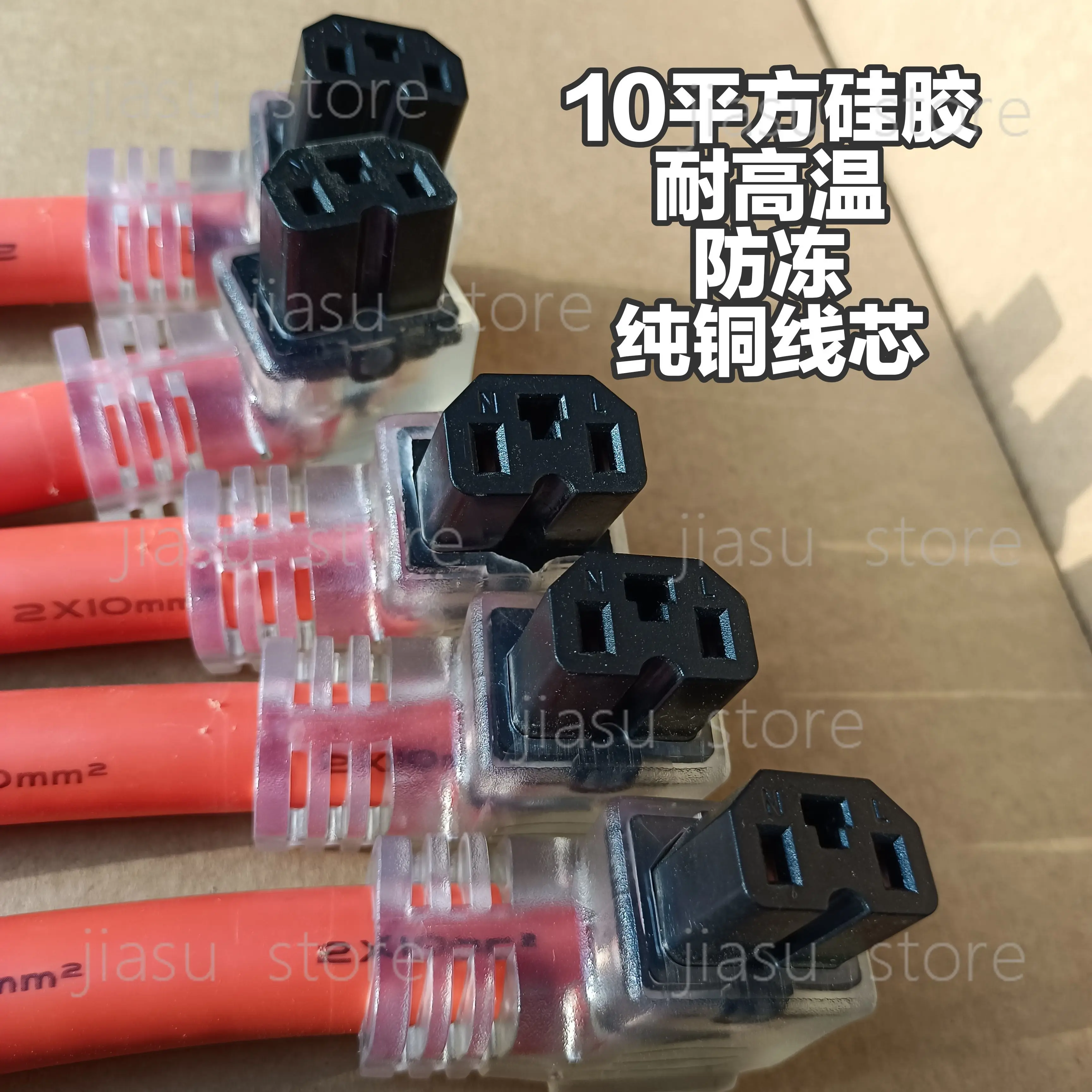 High Power 10mm² Pure Copper Silicone Cable, Bent IEC Plug for Electric Tricycle E-bike Charge & Discharge