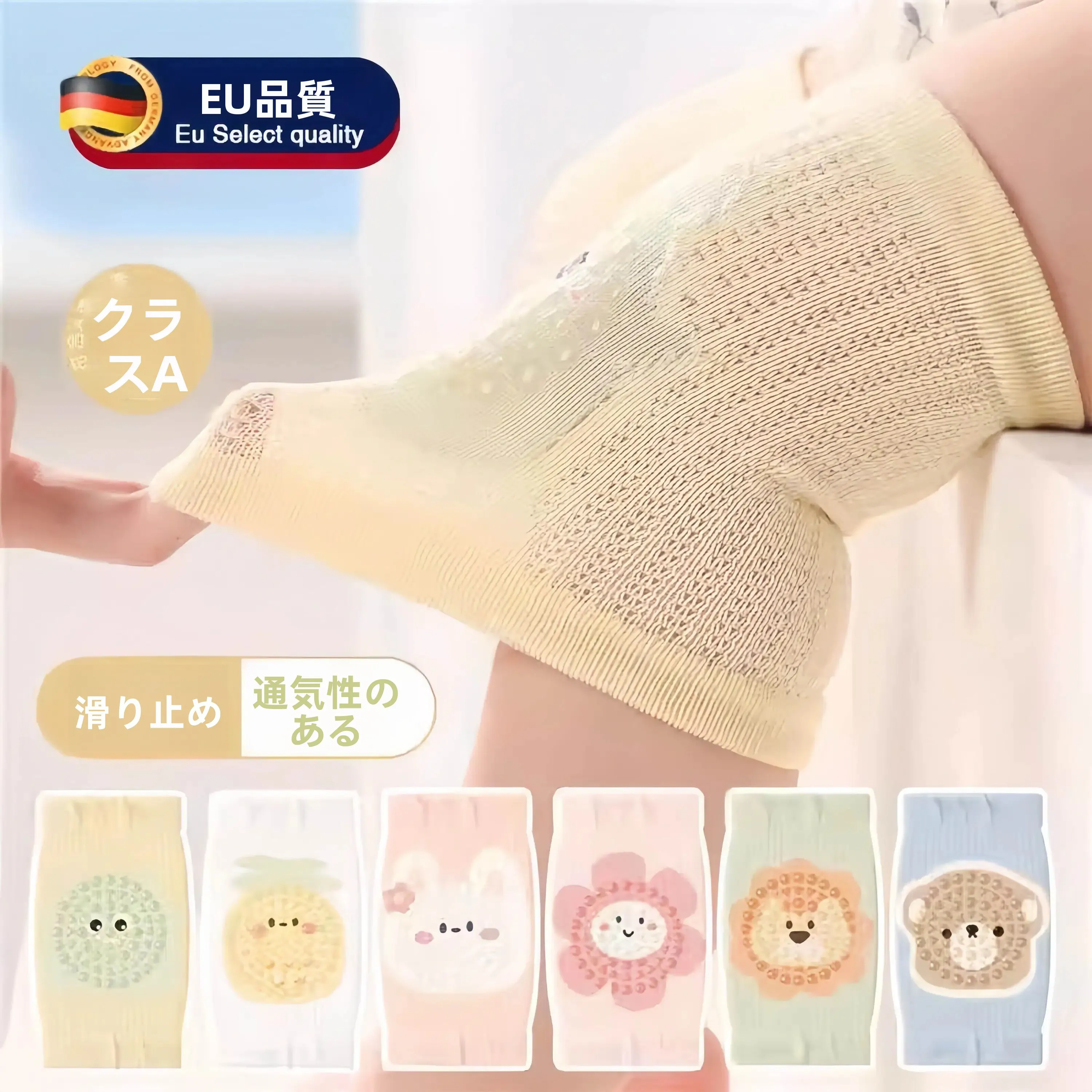 赤ちゃん用膝パッド-薄型-夏用-歳児用-歩行練習用-転倒防止-保護レッグウェア-窒息防止