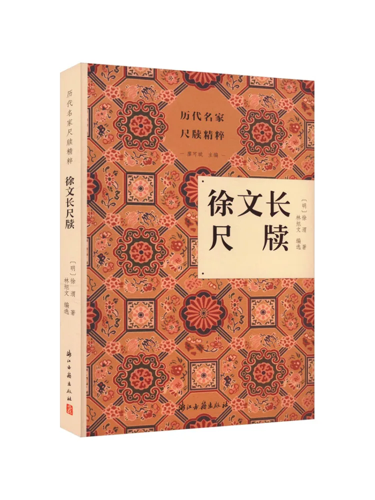 

Book-Winshare Xu Wen's Long Ruler