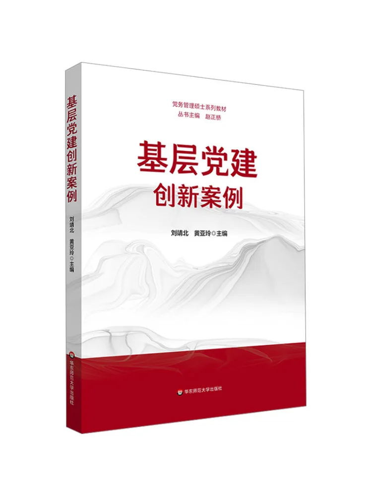 Book-Winshare Innovative Cases in Grassroots Party Building