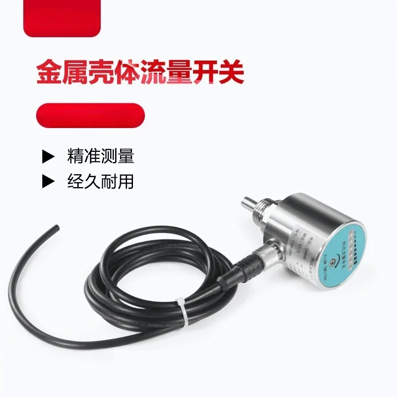 

FK100 Thermal Conductivity Flow Switch Flow Indicator