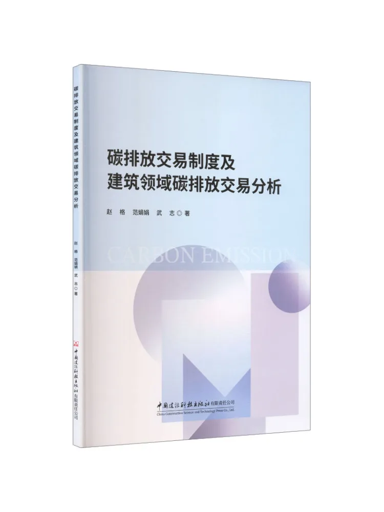 Book-Winshare Carbon Emission Trading System and Analysis Of Carbon Emission Trading in the Construction Sector